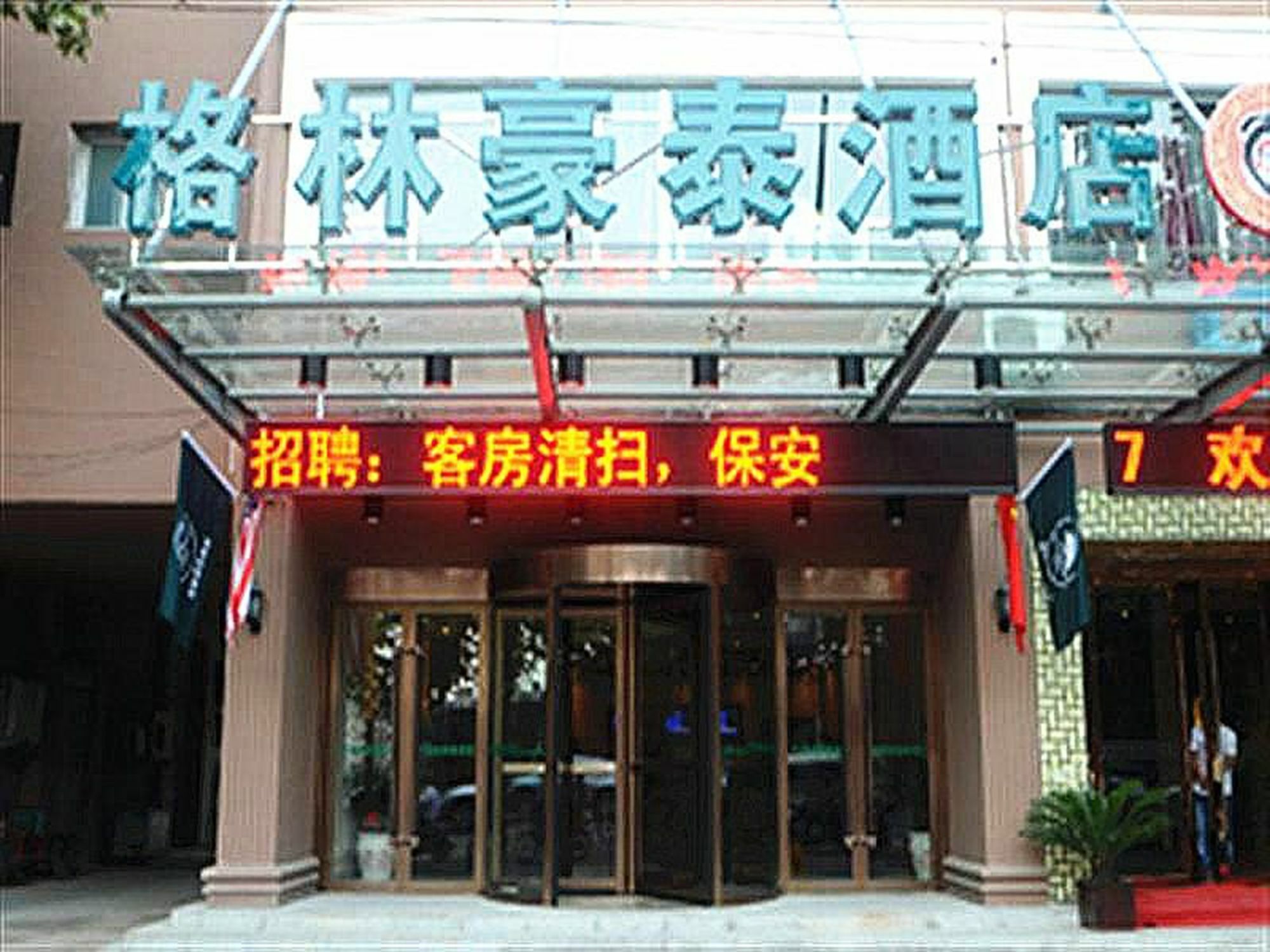 Greentree Inn Jiangsu Huaian West Huaihai Road Business Hotel Huai'an  Exterior photo