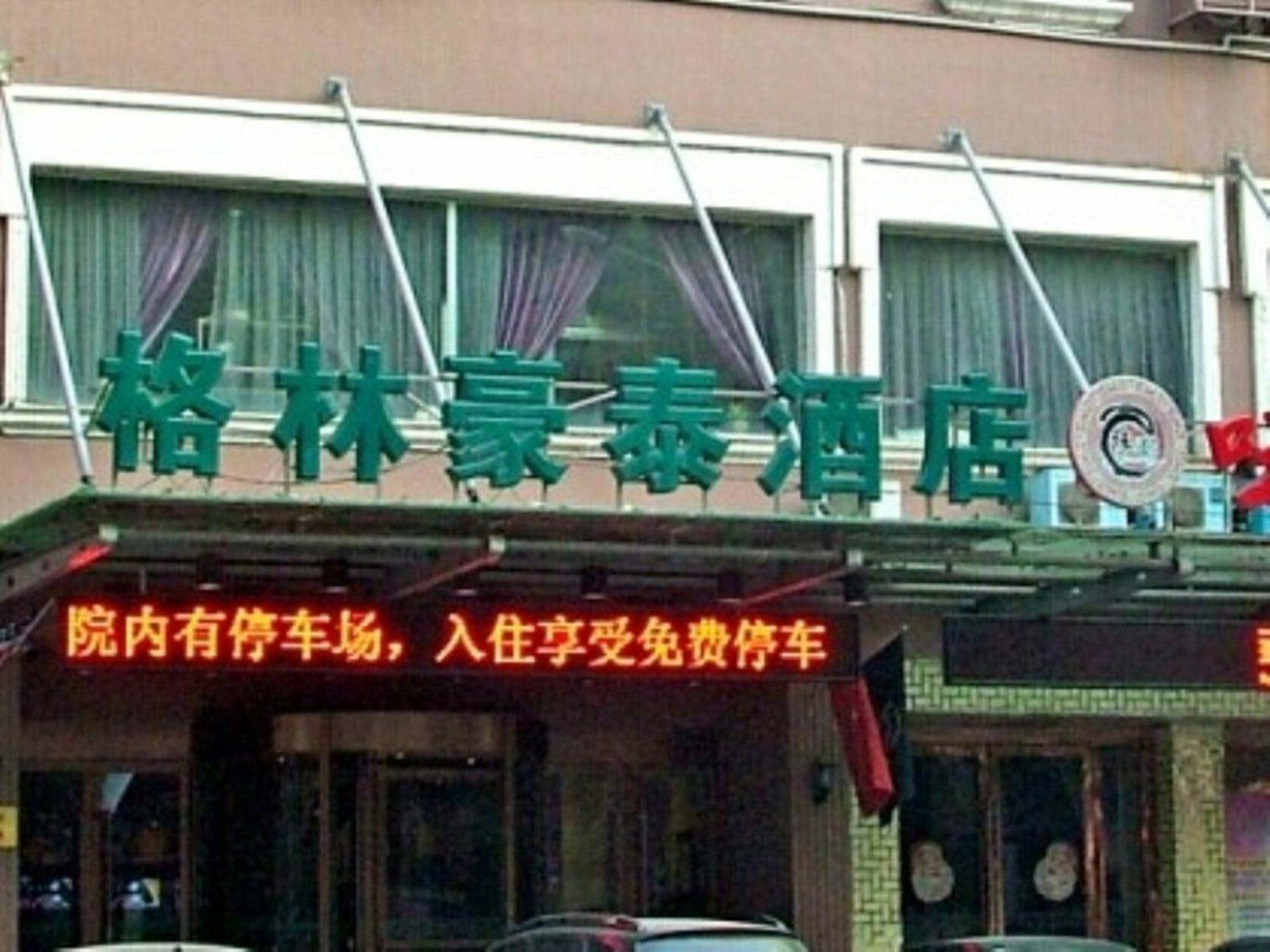 Greentree Inn Jiangsu Huaian West Huaihai Road Business Hotel Huai'an  Exterior photo